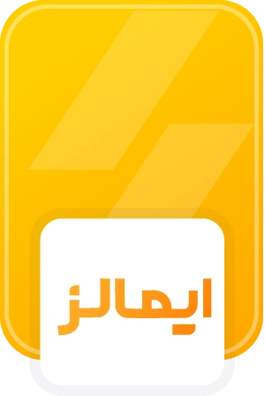 emalls-etebari