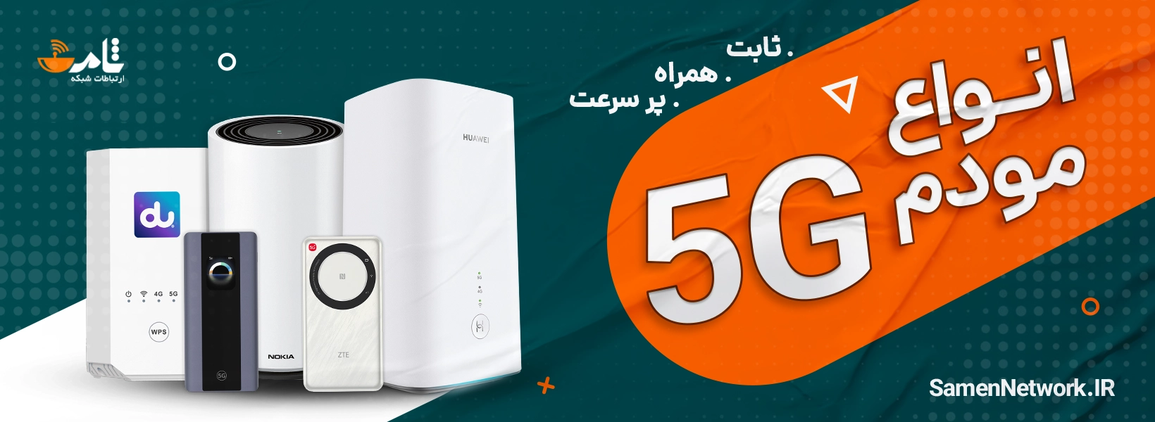 5g-modem