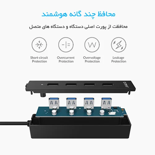 هاب 4 پورت USB 3.0 اوریکو W8PH4-U3