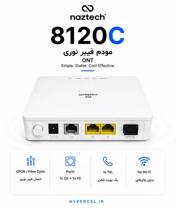 مودم فیبر نوری نزتک مدل 8120C