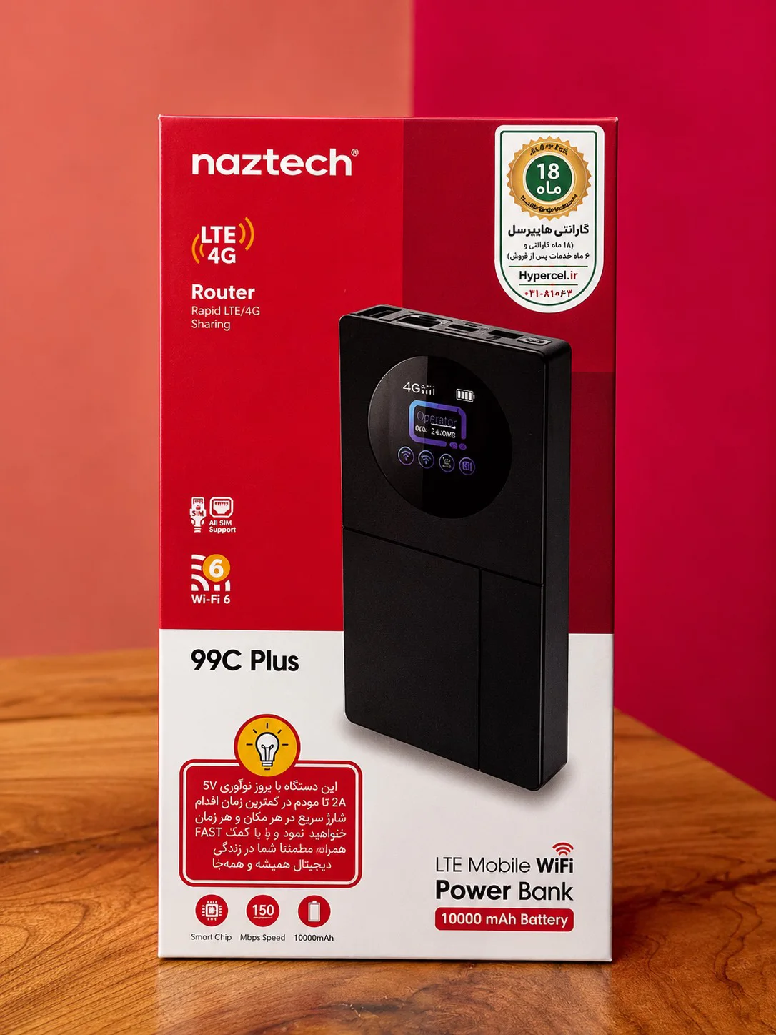 مودم 4G LTE قابل حمل نزتک 99C Plus