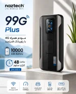 مودم 4G LTE قابل حمل نزتک مدل 99G Plus - Image 3