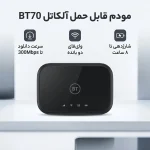 BT70
